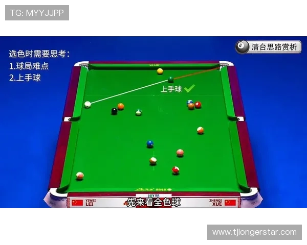 台球技巧提升全攻略从基础到高级的全面解析与训练方法
